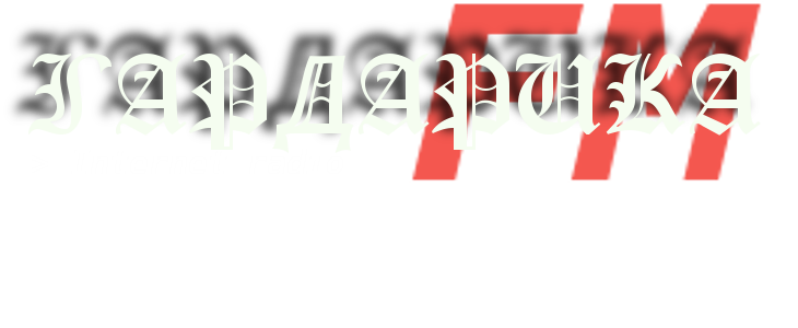 Gardarica FM