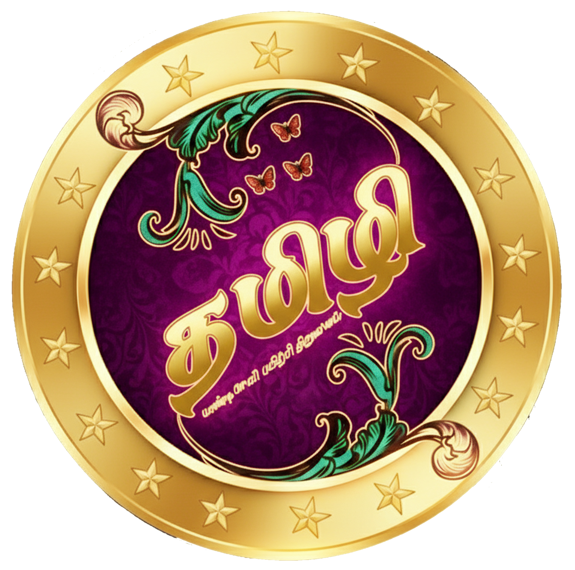 Thamizhi Montessori Radio