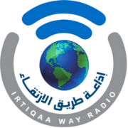 الارتقاء للقرآن الكريم