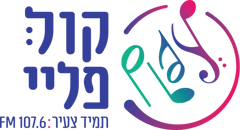 Radio Nas راديو الناس