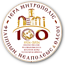 Radio Parousia 103.7 FM
