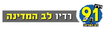 Radio Lev Hamedina 91 FM