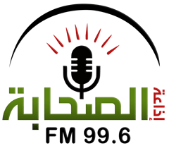 Sahaba Radio FM 99.6 إذاعة الصحابة 
