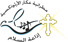 Al Salam radio FM 90.3