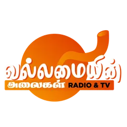 Vallamaiyin Alaikal - Waves of Power