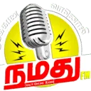 Namathu FM